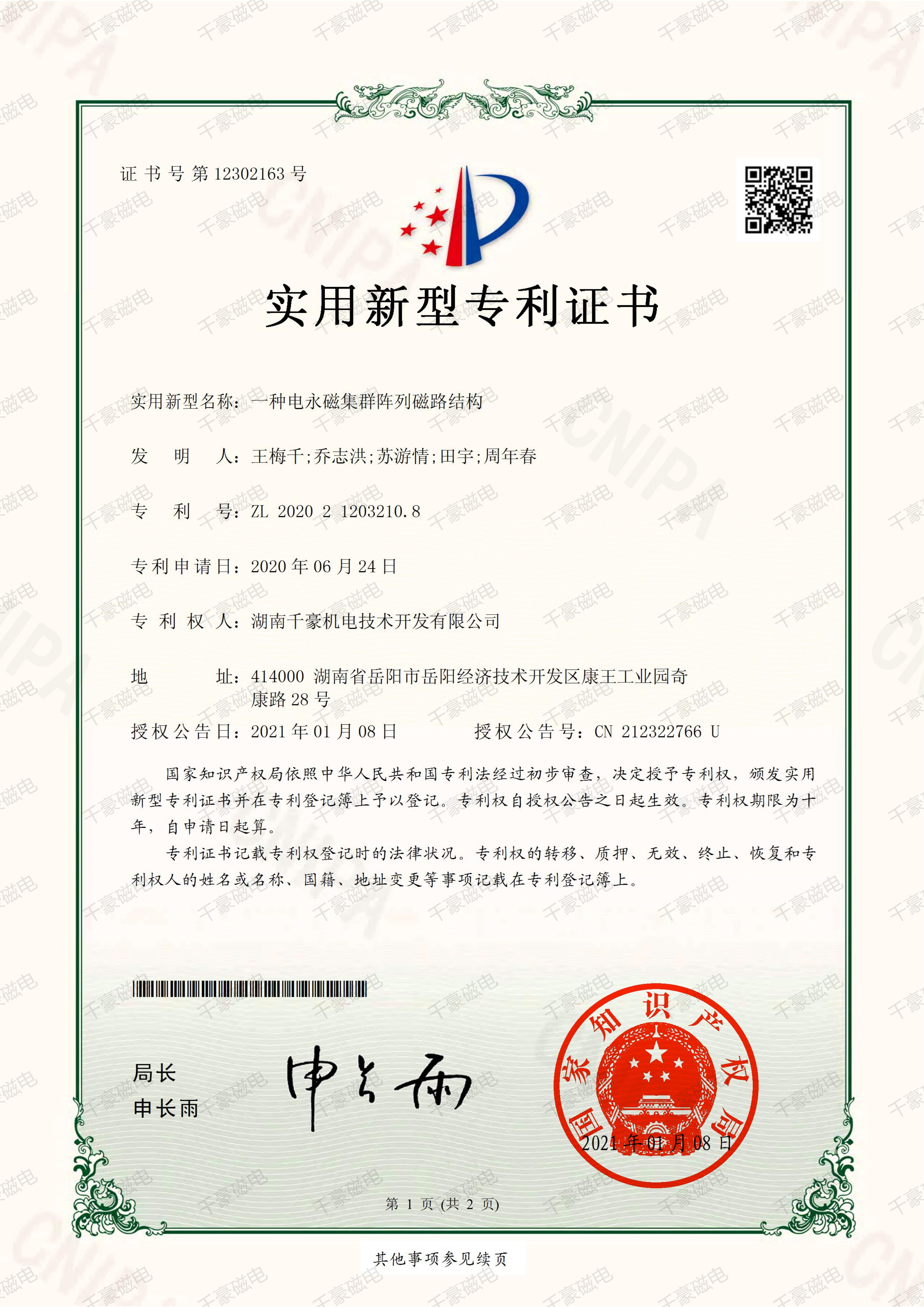 全覆蓋激光上下料電永磁吊具,千豪磁電